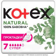 Прокладки гігієнічні Kotex Natural Супер 7 шт.
