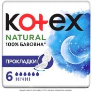Прокладки гігієнічні Kotex Natural Нічні 6 шт.
