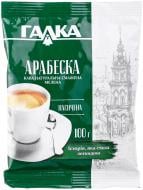 Кофе молотый ГАЛКА Арабеска 100 г