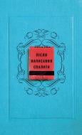 Книга Шерон Джонс «Після написання спалити» 978-617-548-190-5