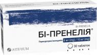 Бі-пренелія №30 (10х3) таблетки 8 мг/10 мг