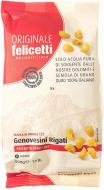 Макароны Felicetti Дженовезини Ригати 500 г