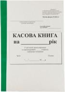 Книга касова А5 самокопіювальний папір вертикальна орієнтація 100 аркушів