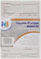 Рахунок фактура А5 папір самокопіювальний двошаровий 300 арк NOTA BENE
