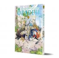 Книга Канехіто Ямада «Проводжальниця Фрірен Том 1» 978-617-8396-42-8