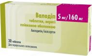 Валодіп №28 (7х4) таблетки 5 мг/160 мг