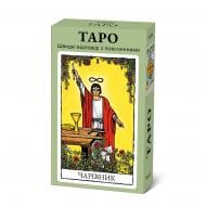 Карты таро Быстрые ответы AMENA