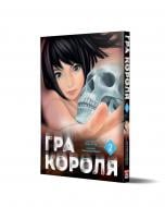 Книга Канадзава Нобуки «Гра короля Том 2» 978-617-8109-75-2