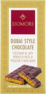 Шоколад Domori "Дубайский" 160г