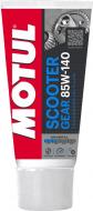 Масло трансмиссионное Motul Scooter Gear SAE 85W-140 0,15 л (110870)