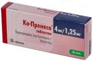Ко-пренеса №30 (10х3) таблетки 4 мг/1,25 мг