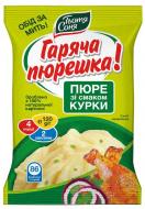 Пюре картопляне Тьотя Соня зі смаком курки та смаженою цибулею 120г 120 г