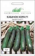 Насіння Професійне насіння кабачок Кора F1 5 шт. (4823058201108)