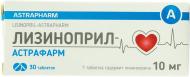 Лізиноприл-Астрафарм №30 (10Х3) таблетки 10 мг