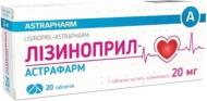 Лізиноприл №20 (10Х2) таблетки 20 мг