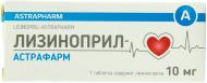 Лізиноприл-Астрафарм №10 (10Х1) таблетки 10 мг