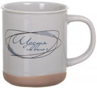 Чашка Logo Warm Gray 420 мл Bella Vita Чашка Logo Warm Gray 420 мл Bella Vita