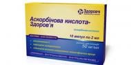 Вітаміни Аскорбінова кислота Здоров'я розчин 50 мг 2 мл