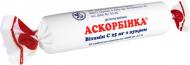 Витамины Киевский витаминный завод Аскорбинка-КВ Витамин C 25 мг с сахаром