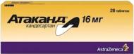 Атаканд №28 (14х2) таблетки 16 мг