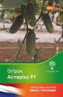 Насіння Садовий Світ огірок Астерікс F1 20 шт.