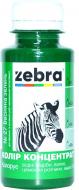 Колорант ZEBRA концентрат №27 весняна зелень 100 мл