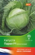 Семечки Садовий Світ капуста белокочанная Парел F1 20 шт.