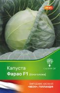 Насіння Садовий Світ капуста білоголова Фарао F1 20 шт.