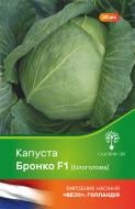 Насіння Садовий Світ капуста білоголова Бронко F1 20 шт.