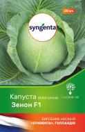 Насіння Садовий Світ капуста білоголова Зенон F1 20 шт.