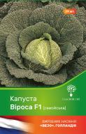 Насіння Садовий Світ капуста савойська Віроса F1 20 шт.