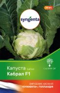 Насіння Садовий Світ капуста цвітна Кабрал F1 20 шт.