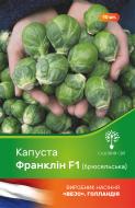 Насіння Садовий Світ капуста брюссельська Франклін F1 10 шт.