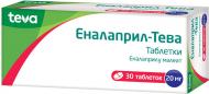 Еналаприл-Тева №30 (10х3) таблетки 20 мг