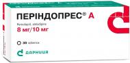 Періндопрес А №30 (10х3) таблетки 8 мг/10 мг