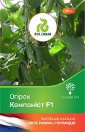 Насіння Садовий Світ огірок Компоніст F1