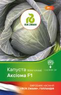 Насіння Садовий Світ капуста білоголова Аксіома F1 20 шт.