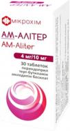 Ам-алитер №30 (10х3) таблетки 4 мг/10 мг