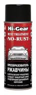 Преобразователь ржавчины Hi-Gear HG5718 225 мл