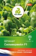 Семена Садовий Світ шпинат Сильвервейл F1 200 шт. (4823095601411)