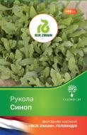 Семена Садовий Світ руккола Синоп 450 шт. (4823095601442)