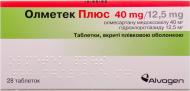 Олметек плюс №28 (14х2) таблетки 40 мг/12,5 мг