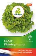 Семечки Садовий Світ салат листовой Кириния 10 шт. (4823095601589)