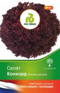 Насіння Садовий Світ салат листовий Конкорд 20 шт. (4823095601503)