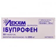 Ібупрофен №50 (10х5) таблетки 200 мг