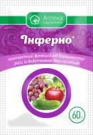 Фунгіцид Аптека садівника Інферно 60 г