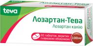 Лозартан-Тева №30 (10х3) таблетки 100 мг