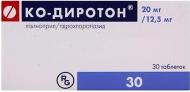 Ко-диротон №30 (10х3) таблетки 20 мг/12,5 мг