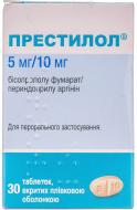 Престилол 5 мг/10 мг №30 таблетки 5 мг/10 мг