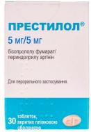 Престилол №10 в контейнере таблетки 5 мг/5 мг